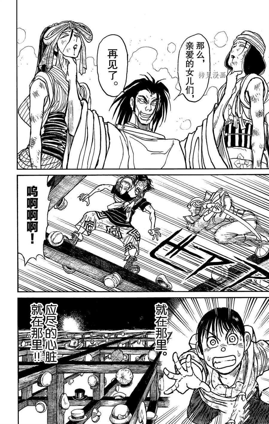 第211话 试看版