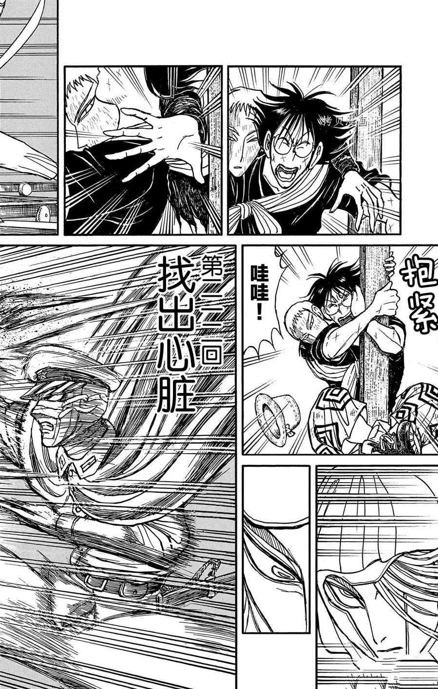 第212话 试看版