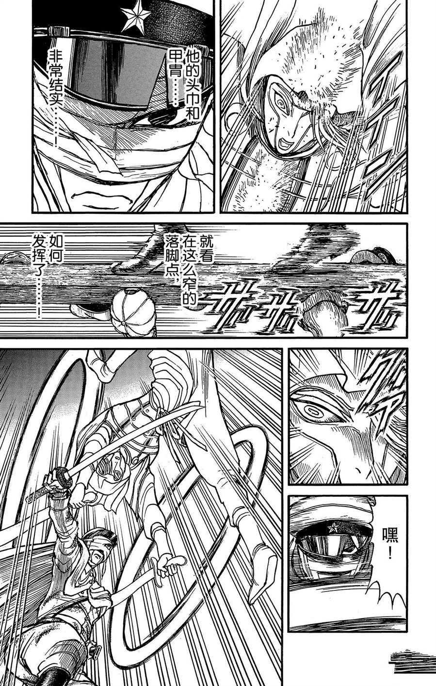 第212话 试看版