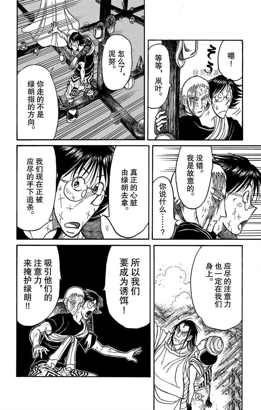 第212话 试看版