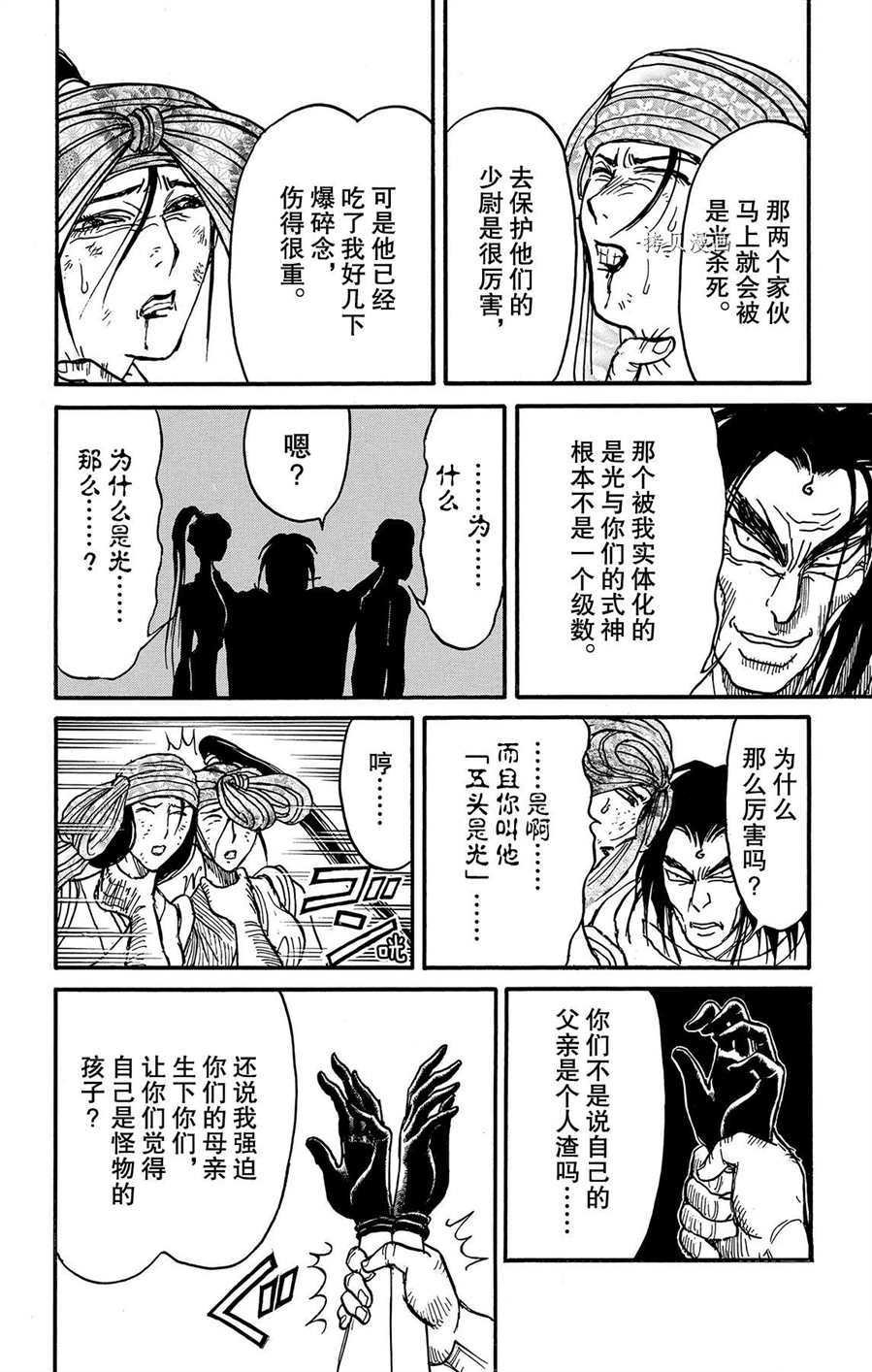 第212话 试看版