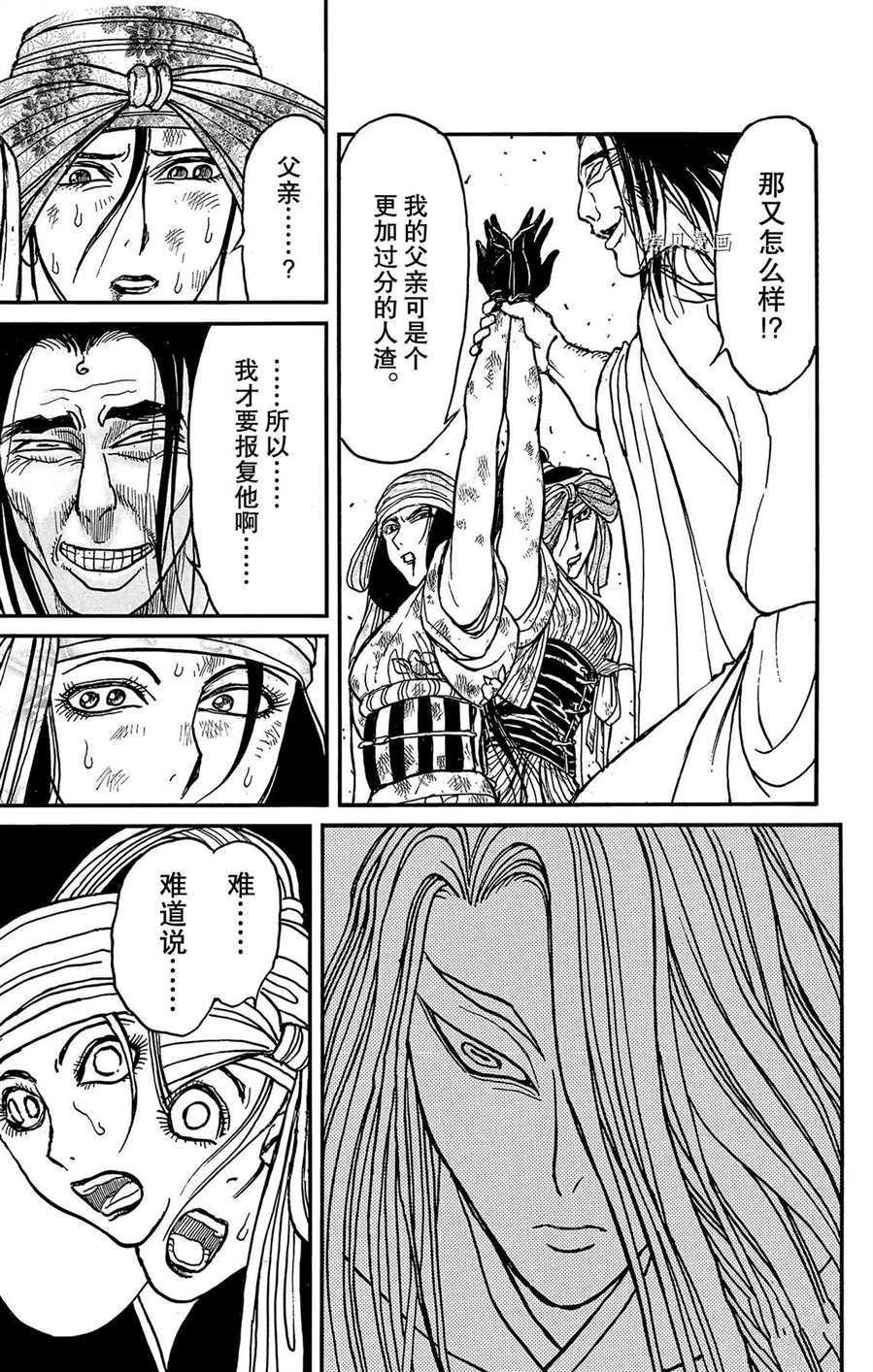 第212话 试看版