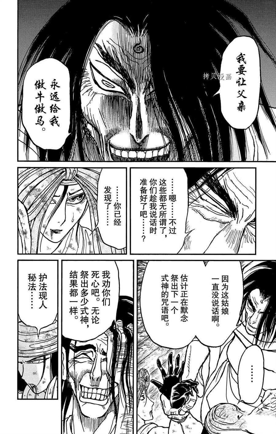 第212话 试看版