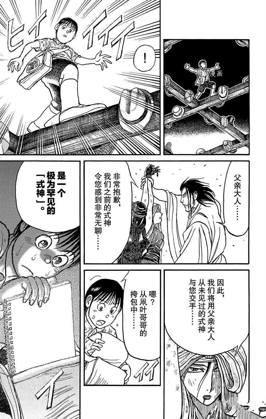 第212话 试看版