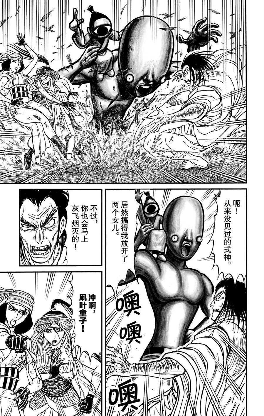 第213话 试看版