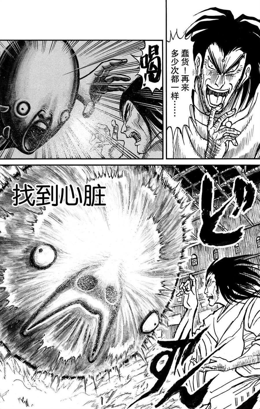 第213话 试看版