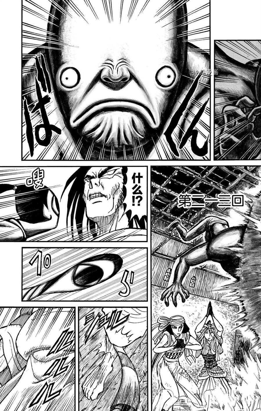 第213话 试看版