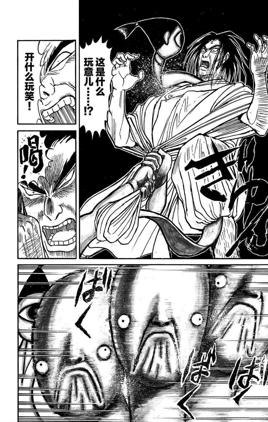 第213话 试看版