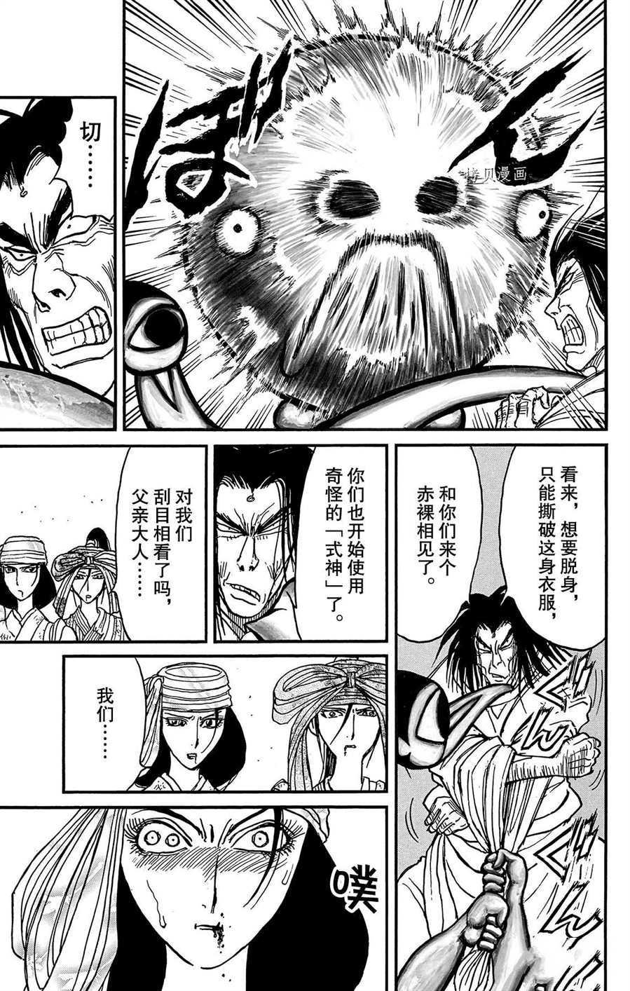 第213话 试看版
