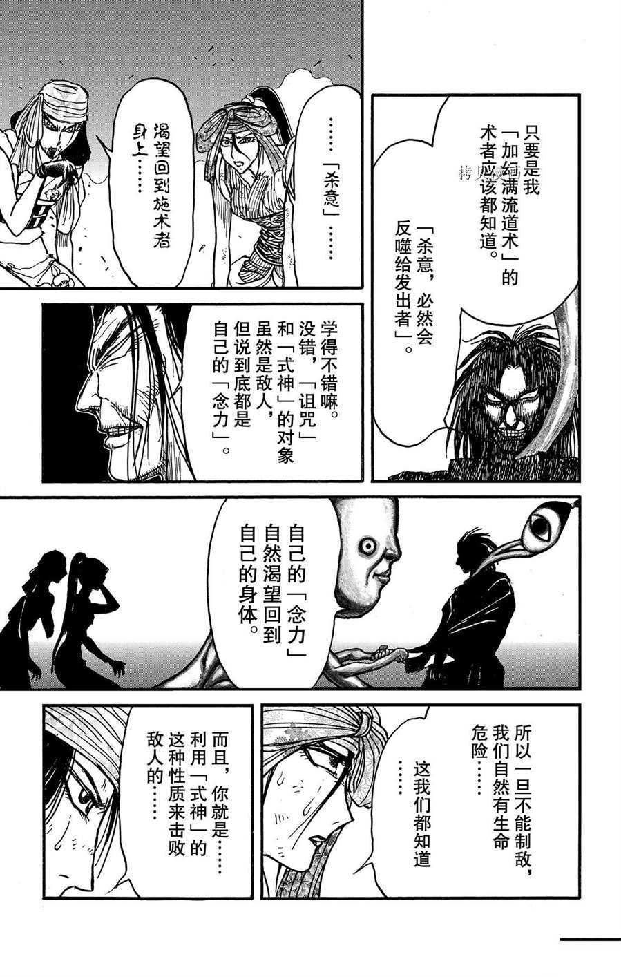 第213话 试看版