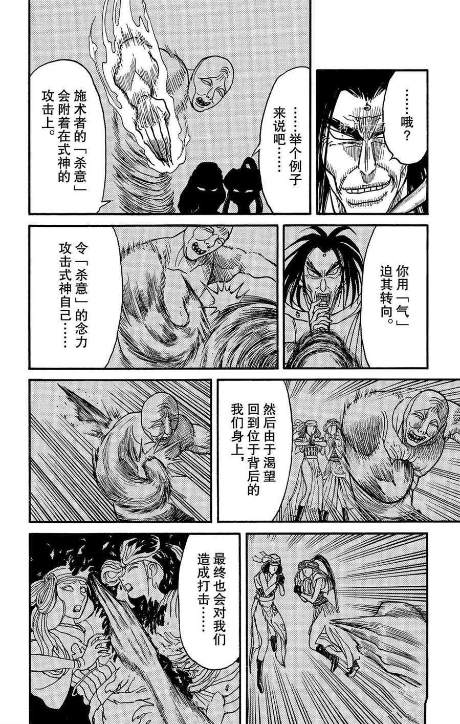第213话 试看版