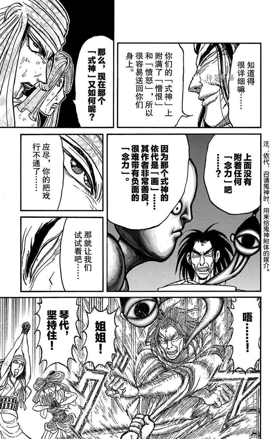第213话 试看版