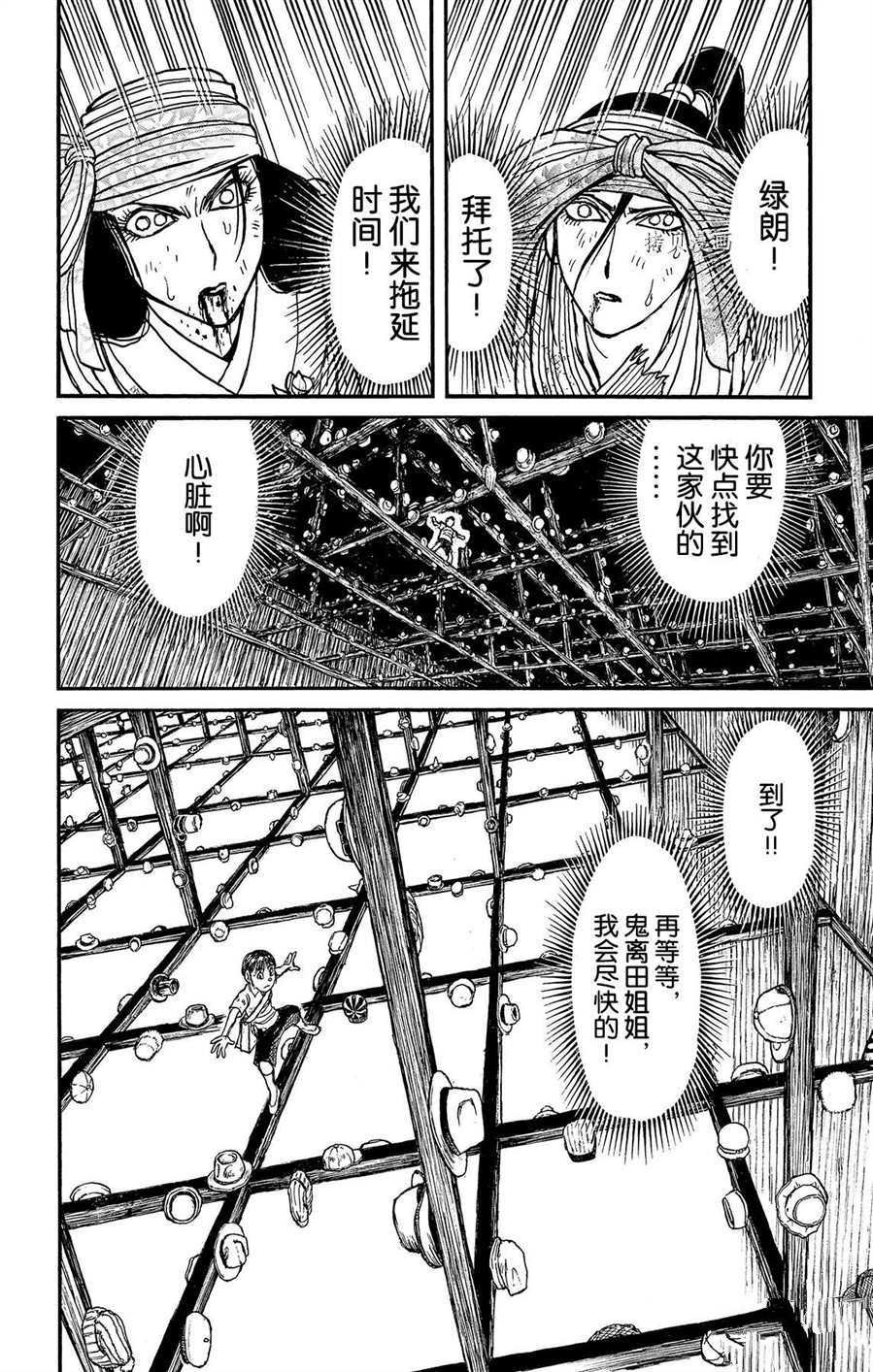 第213话 试看版