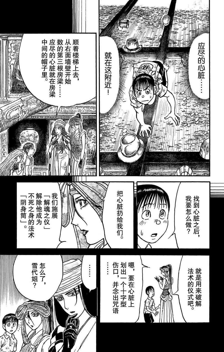 第213话 试看版
