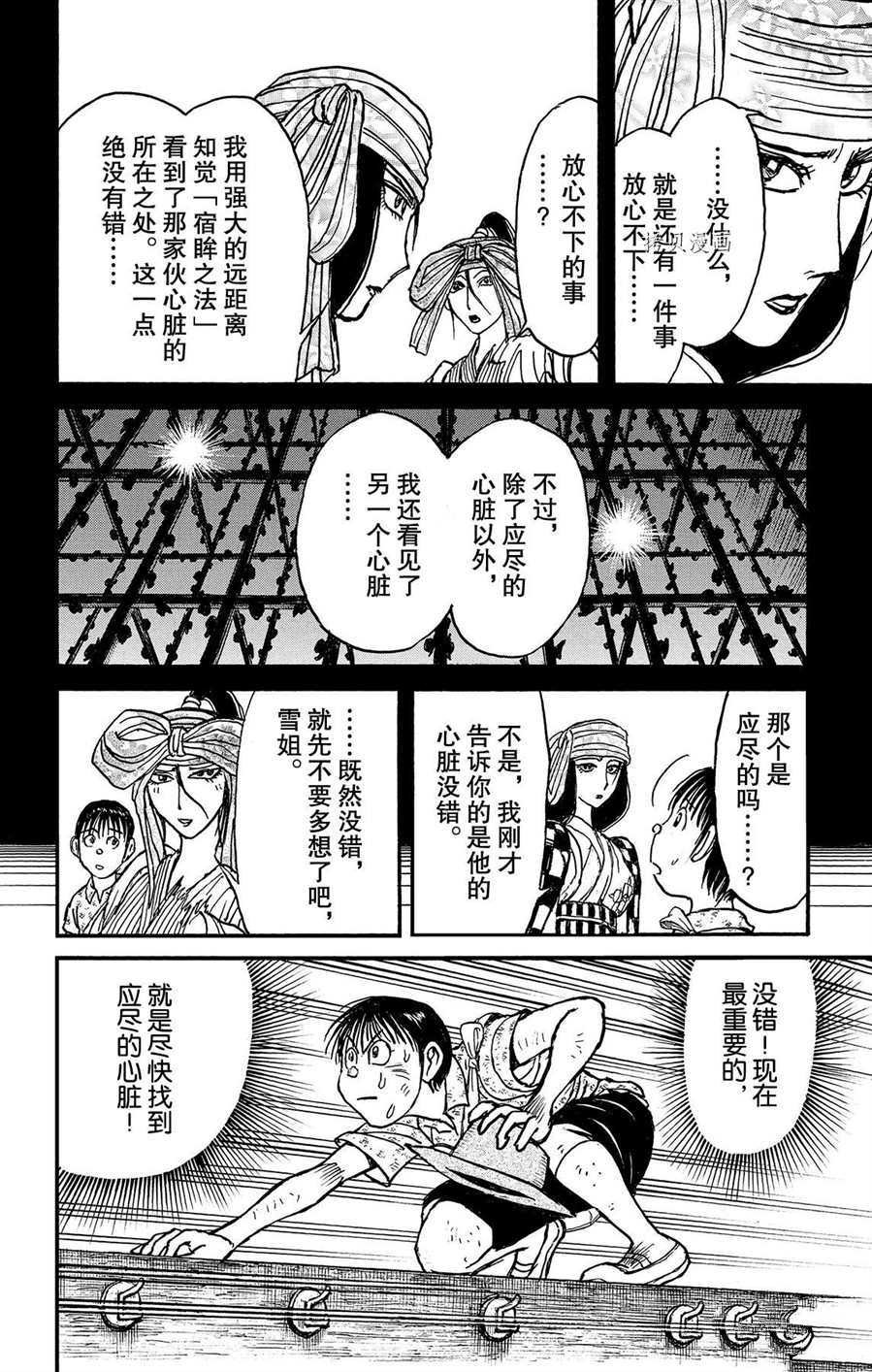 第213话 试看版