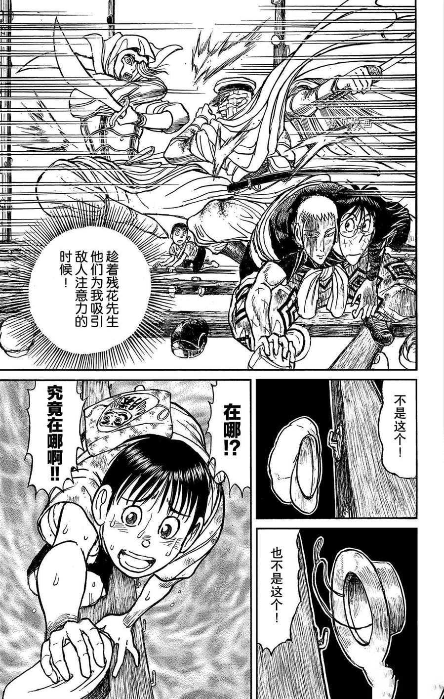 第213话 试看版