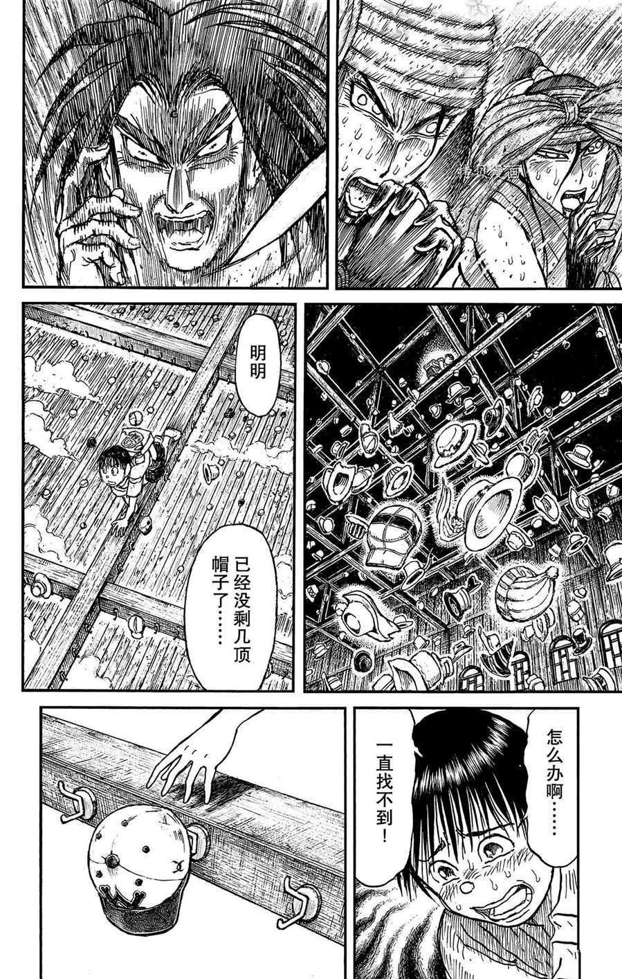 第213话 试看版