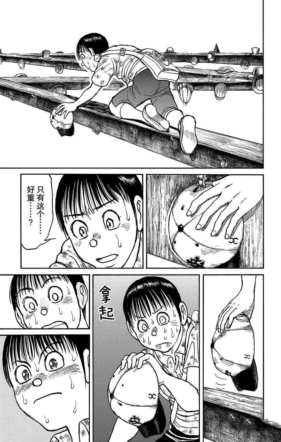 第213话 试看版