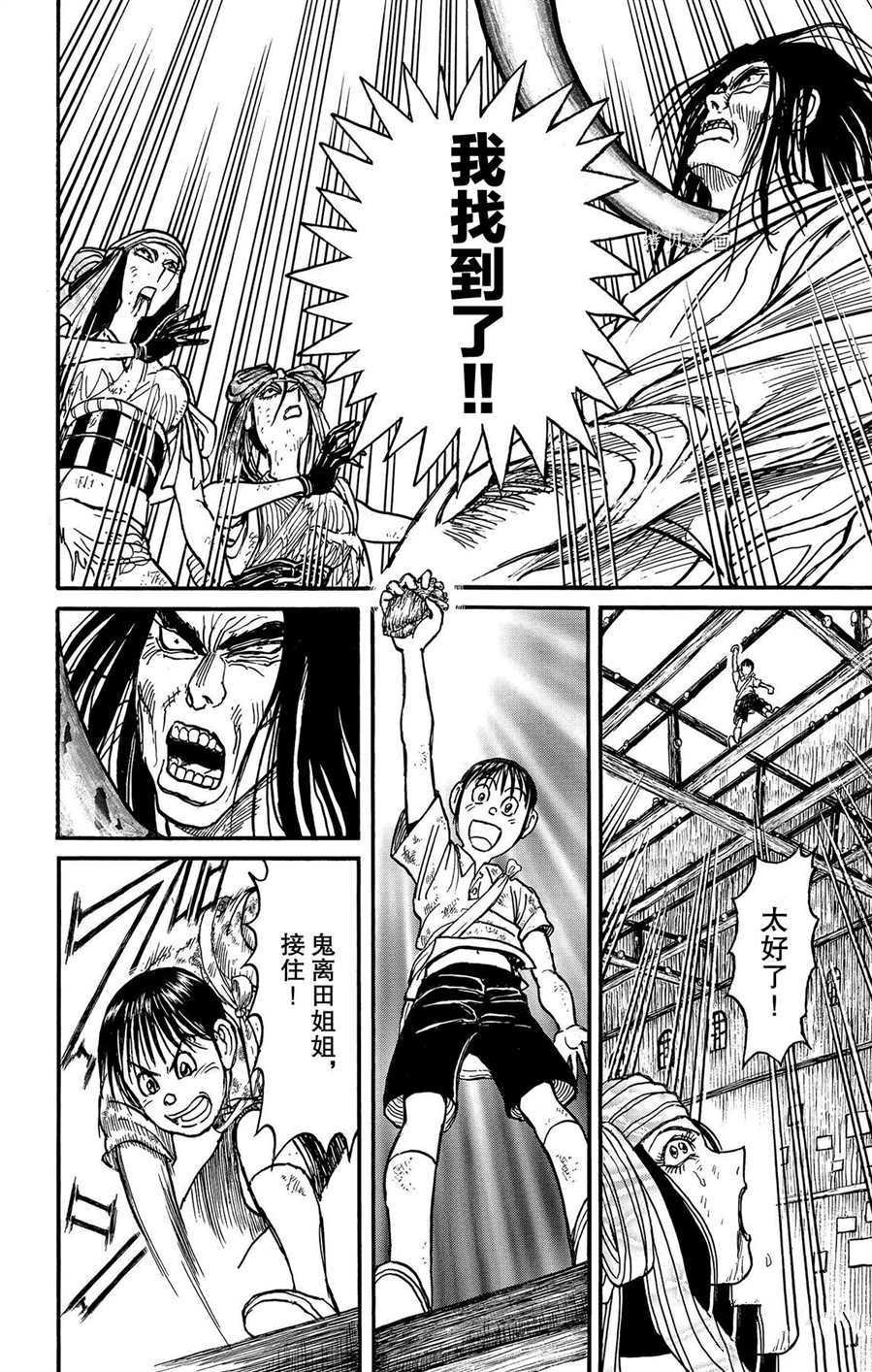 第213话 试看版