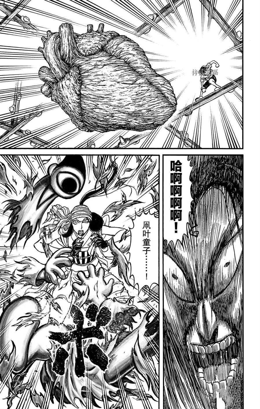 第213话 试看版