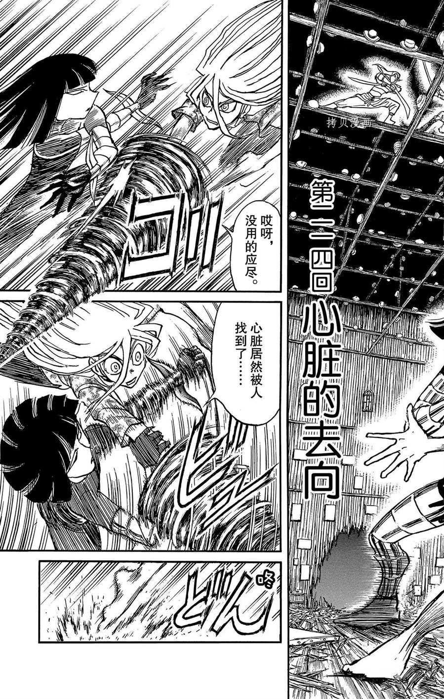 第214话 试看版