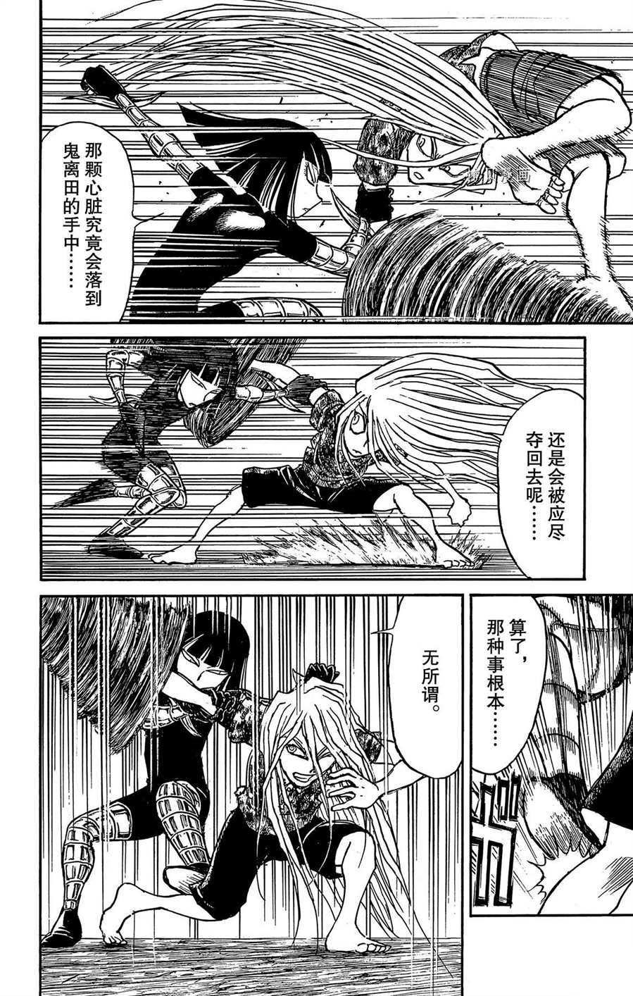 第214话 试看版