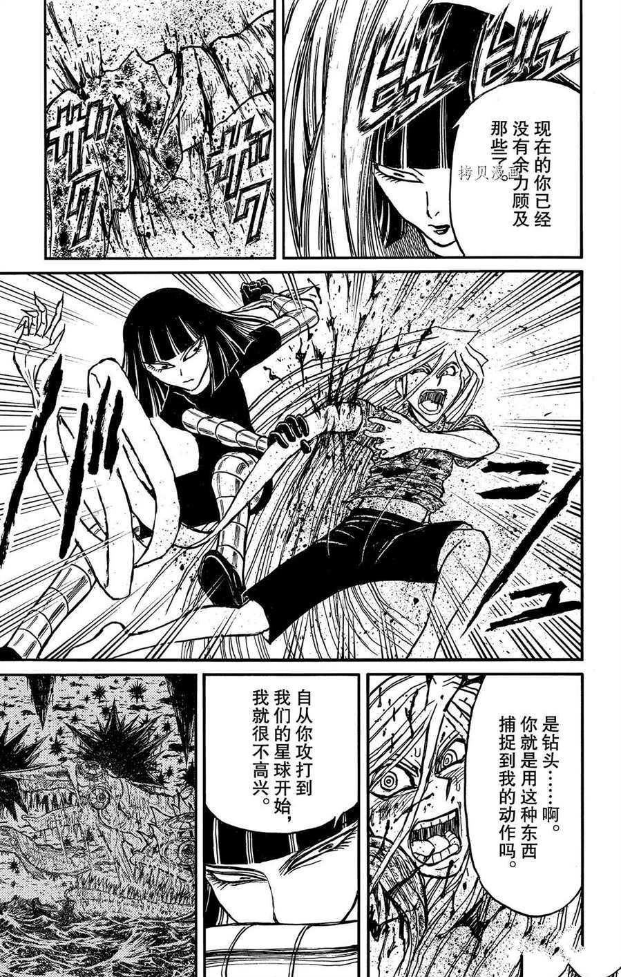 第214话 试看版