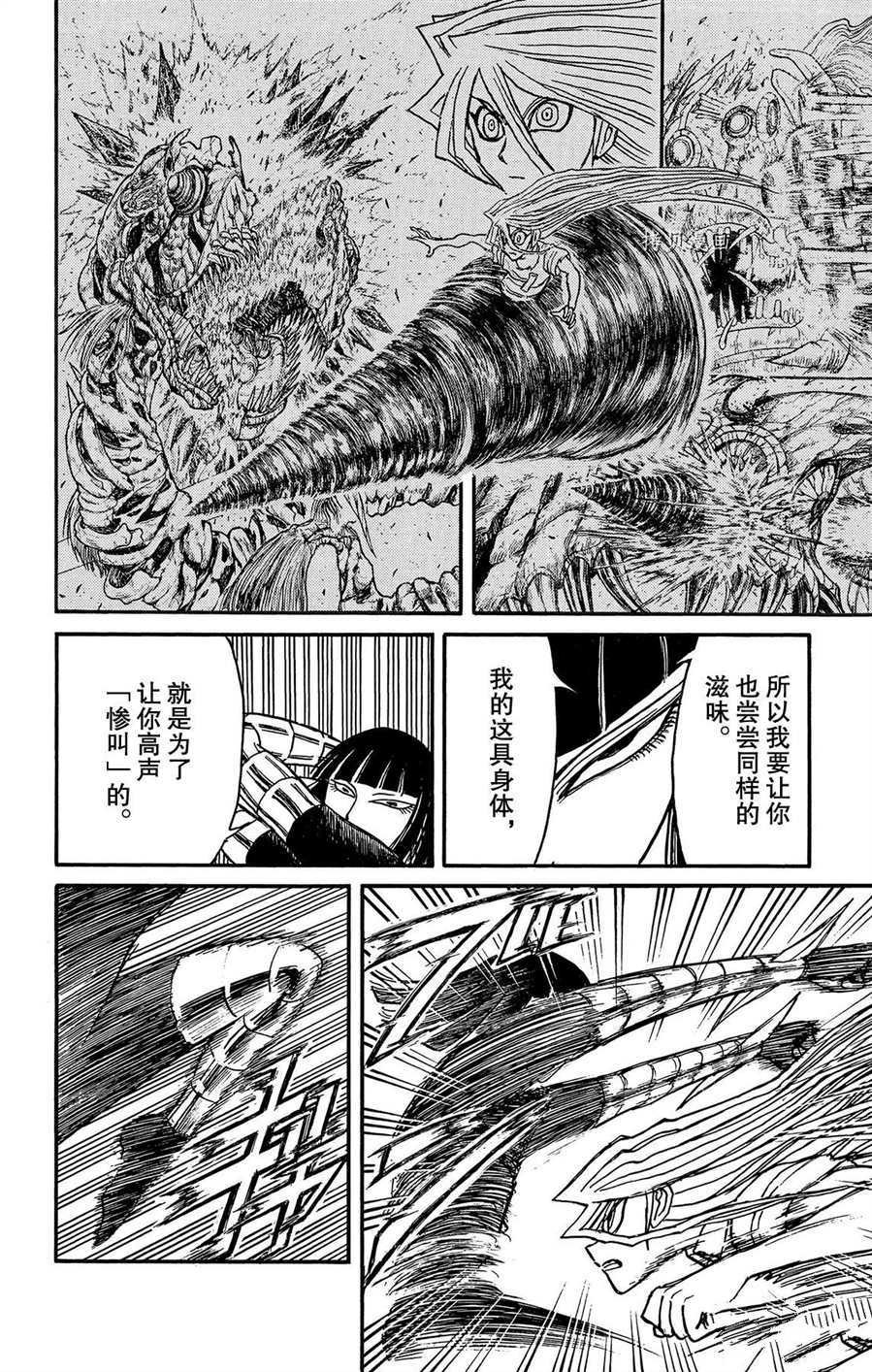 第214话 试看版