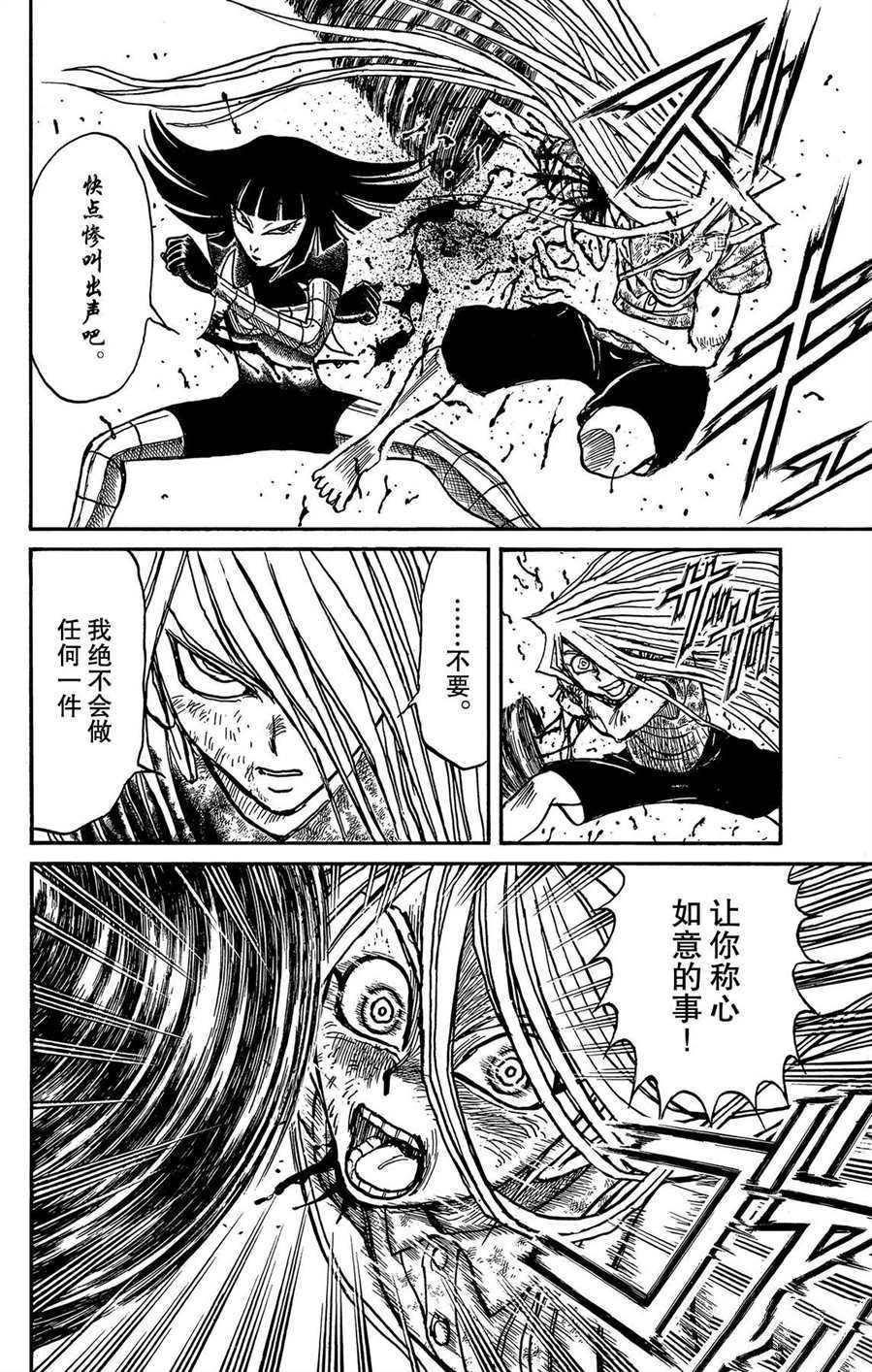 第214话 试看版