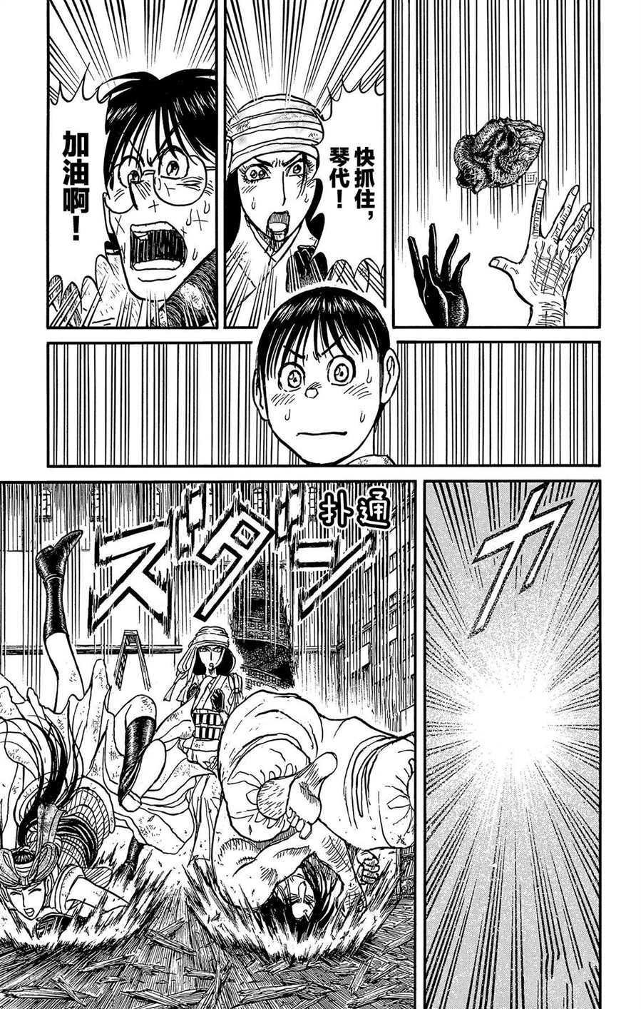 第214话 试看版