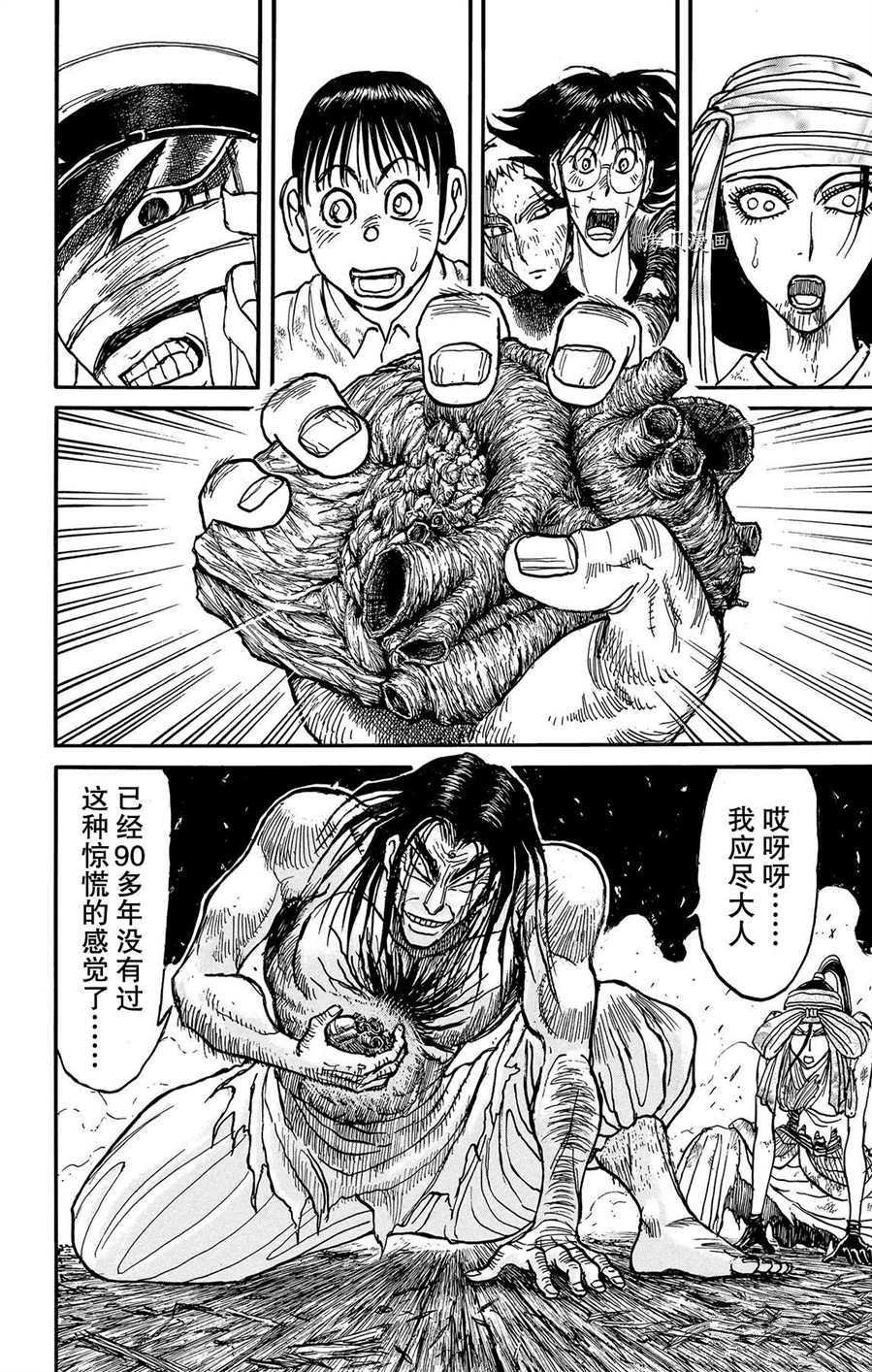 第214话 试看版