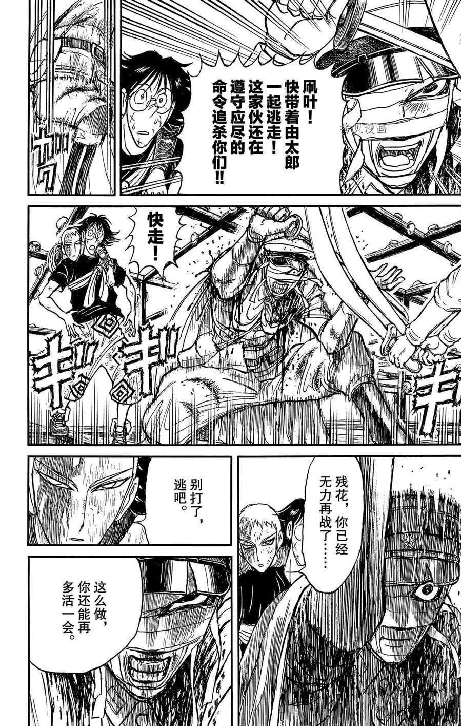 第214话 试看版