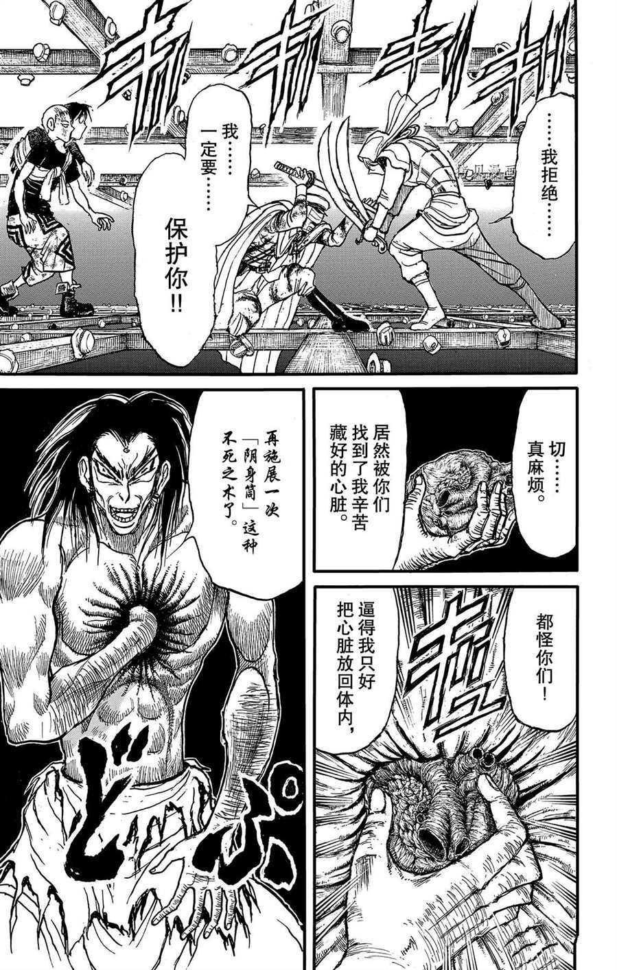 第214话 试看版