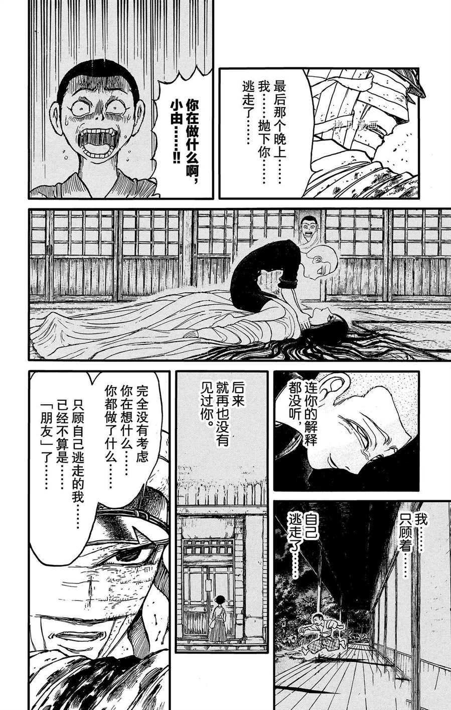 第214话 试看版