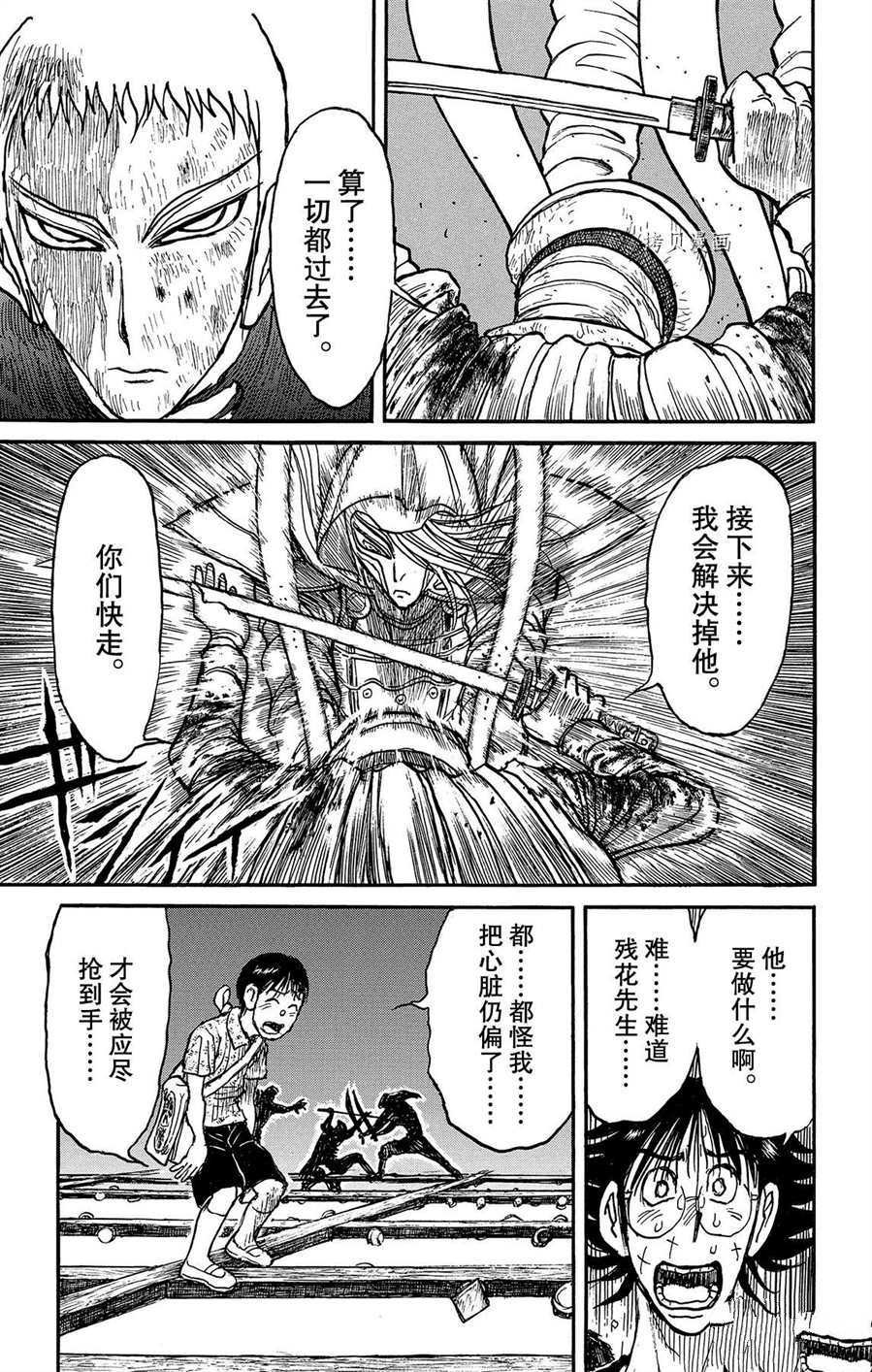 第214话 试看版