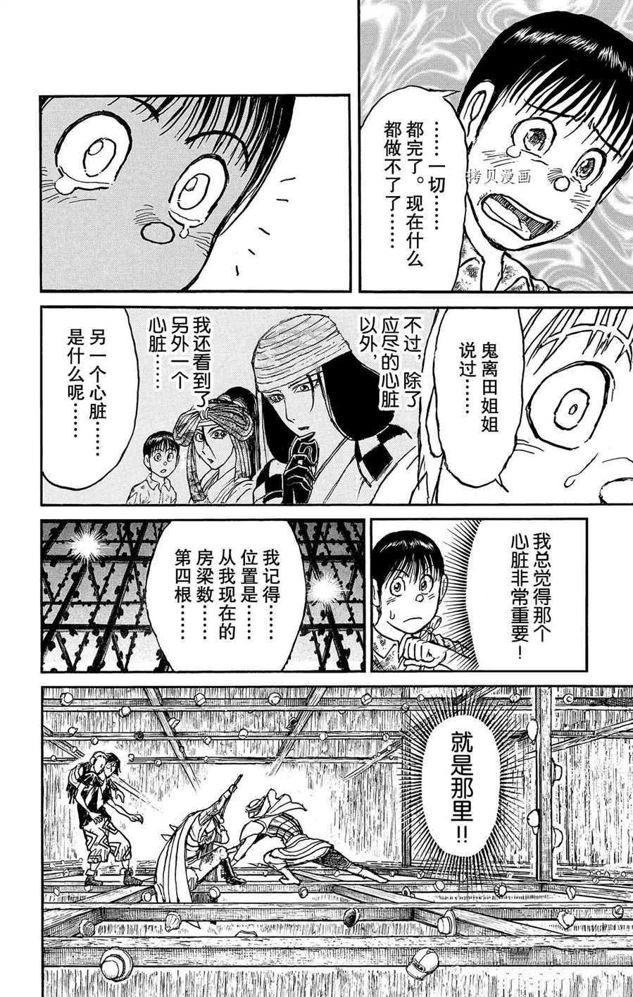 第214话 试看版