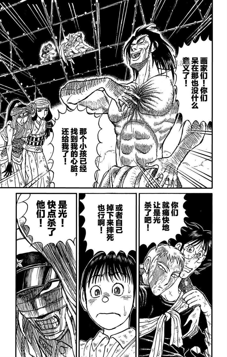 第215话 试看版