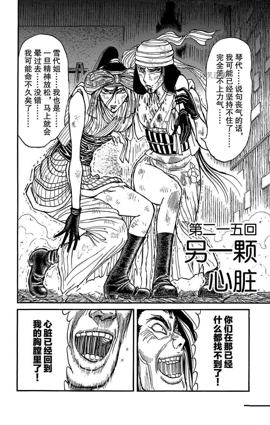 第215话 试看版