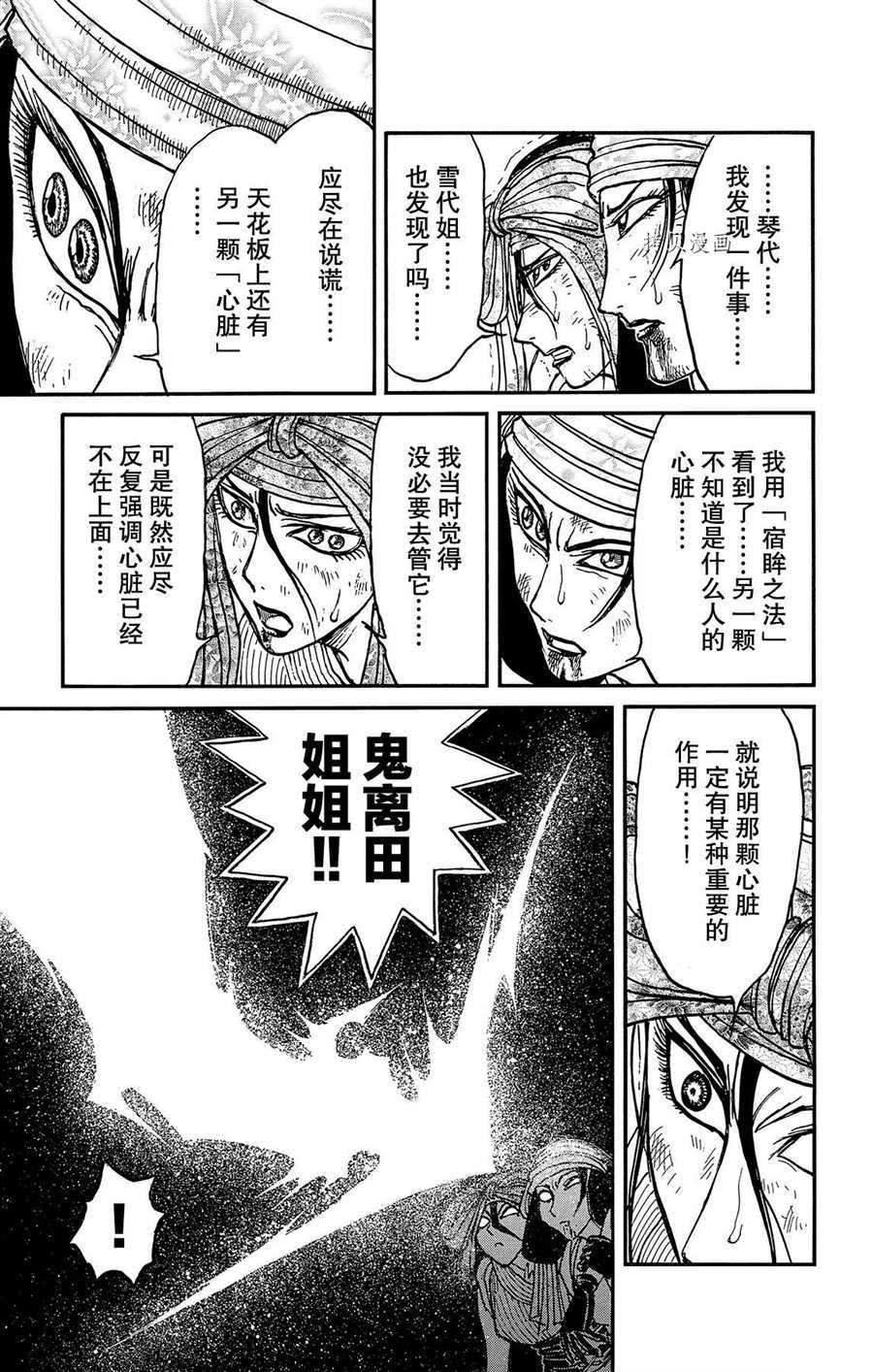 第215话 试看版
