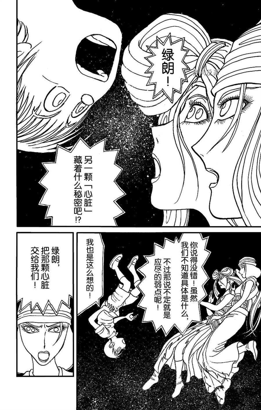 第215话 试看版