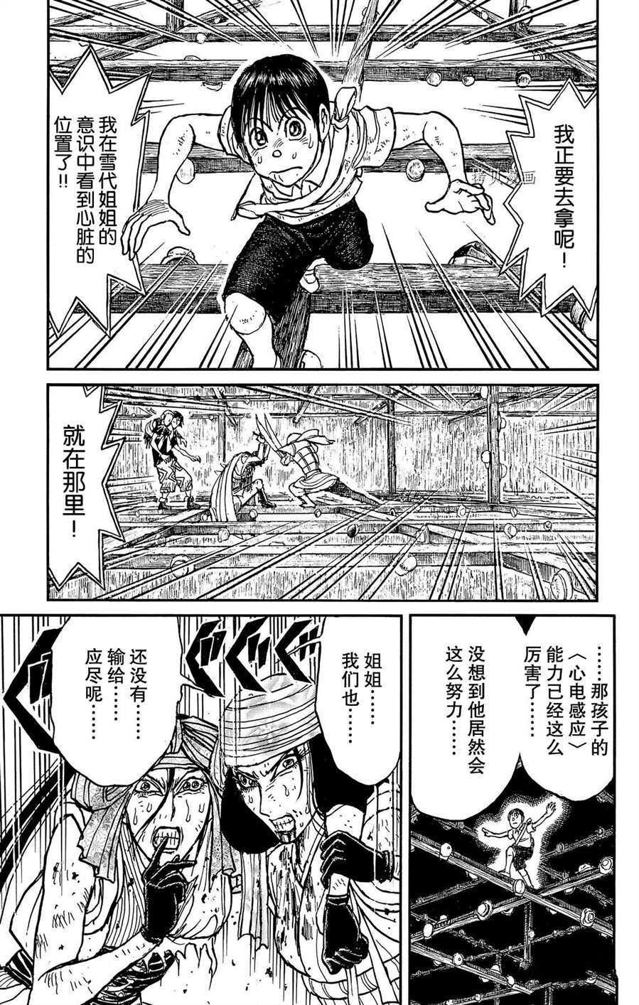第215话 试看版
