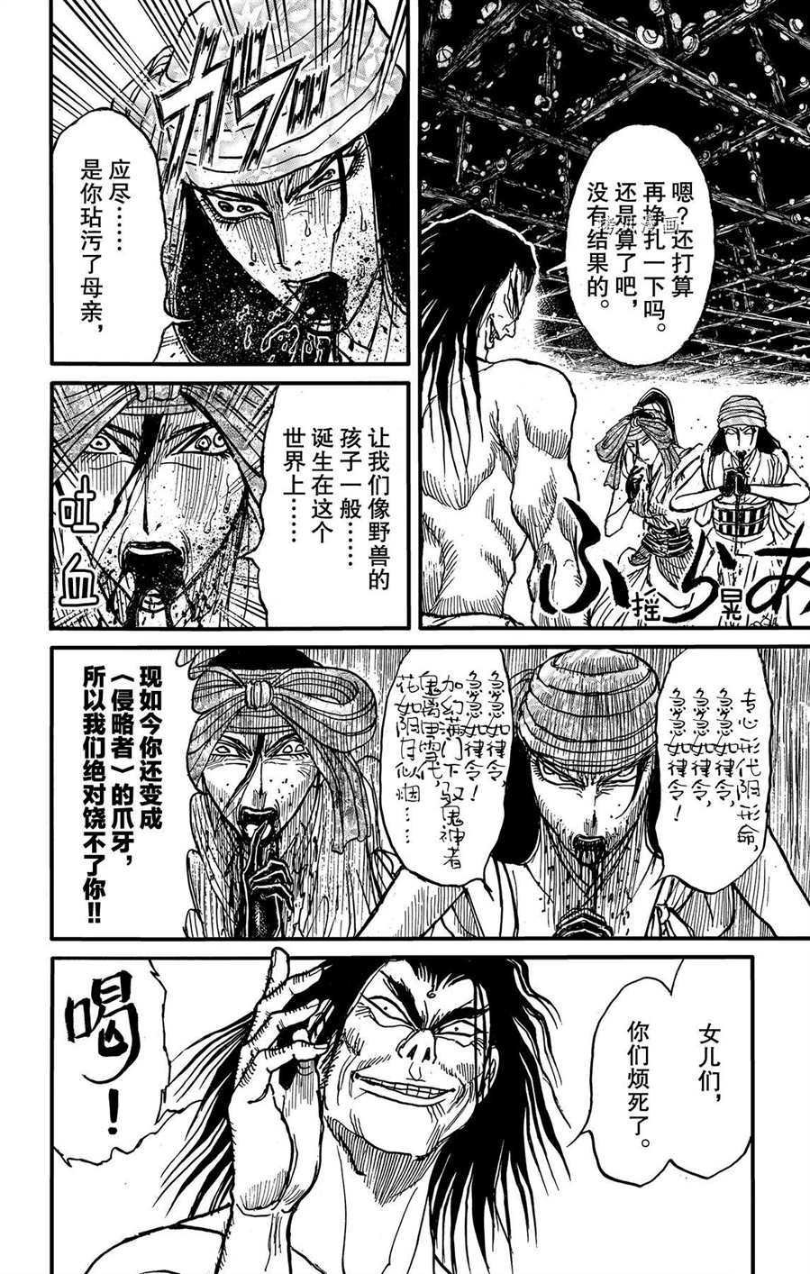 第215话 试看版