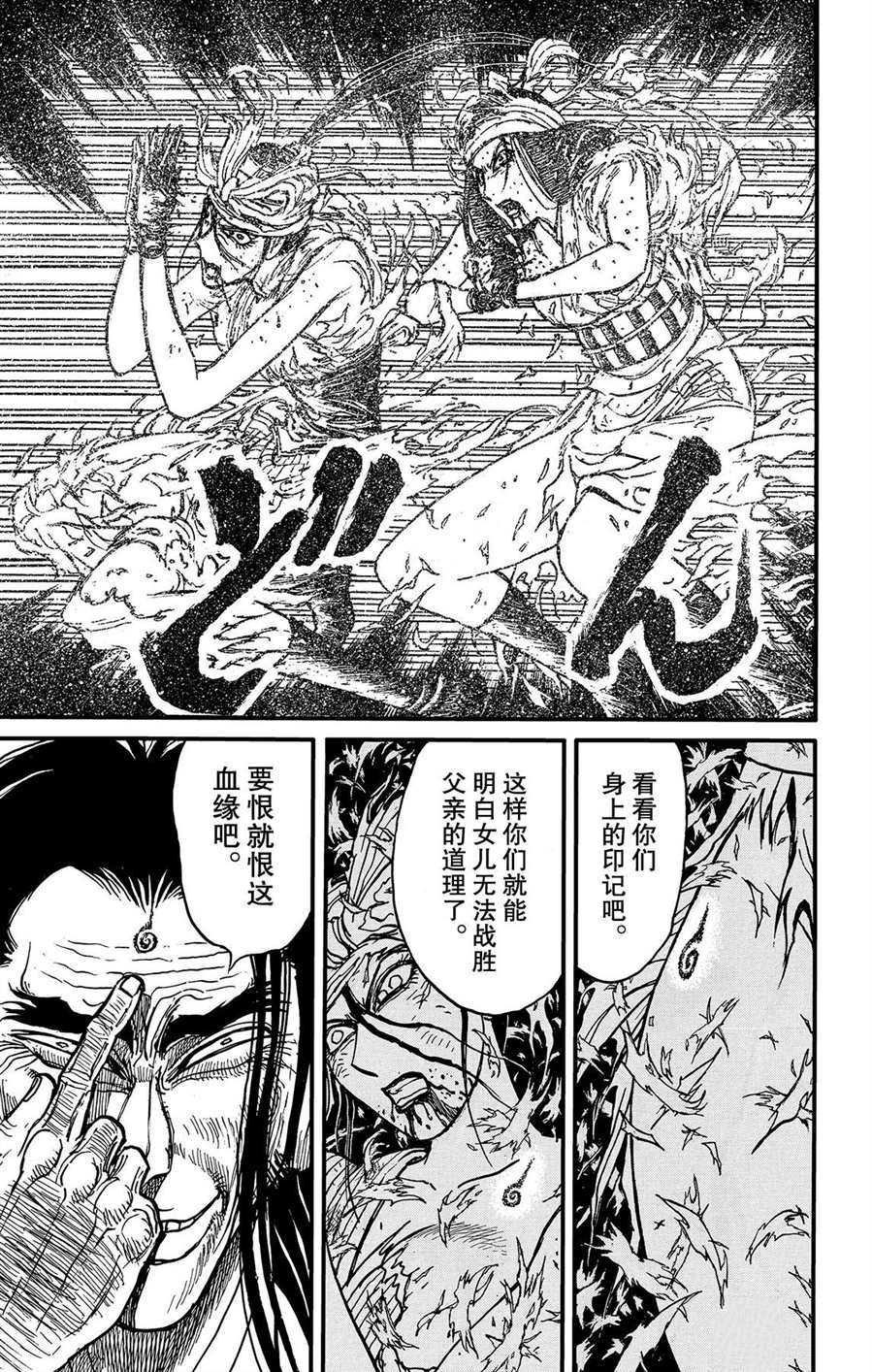 第215话 试看版