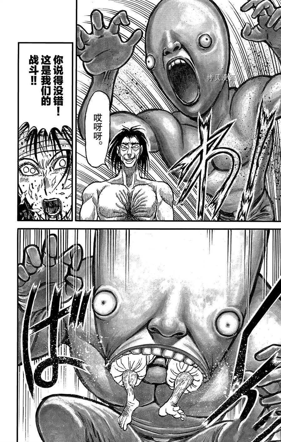 第215话 试看版