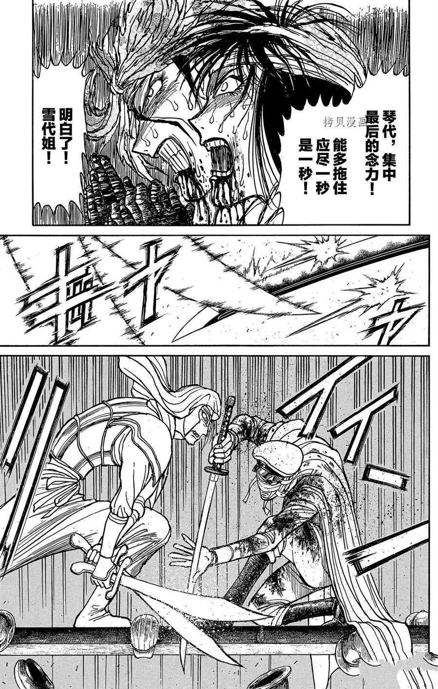 第215话 试看版