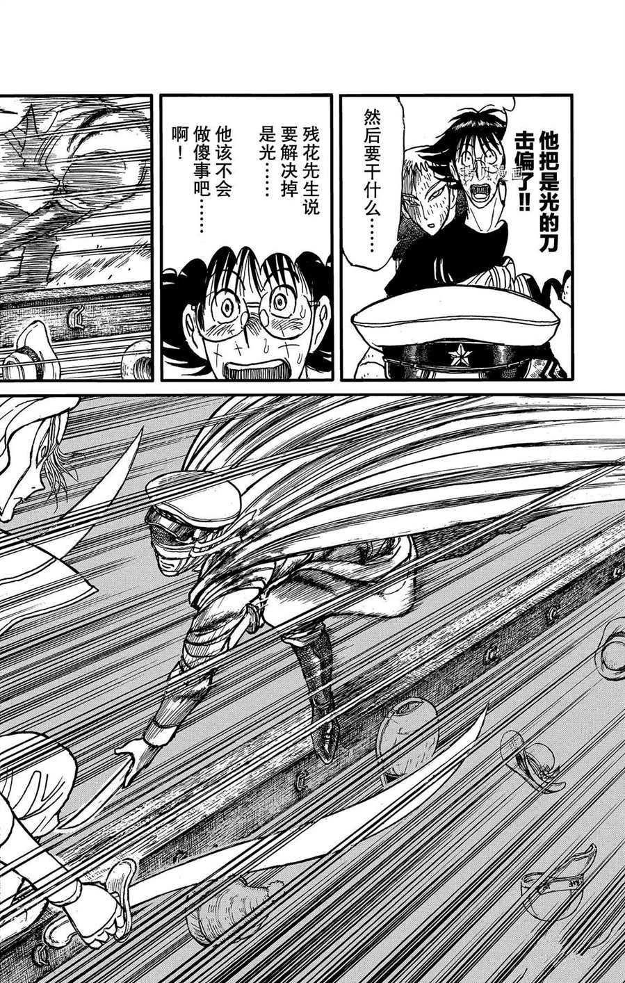 第215话 试看版