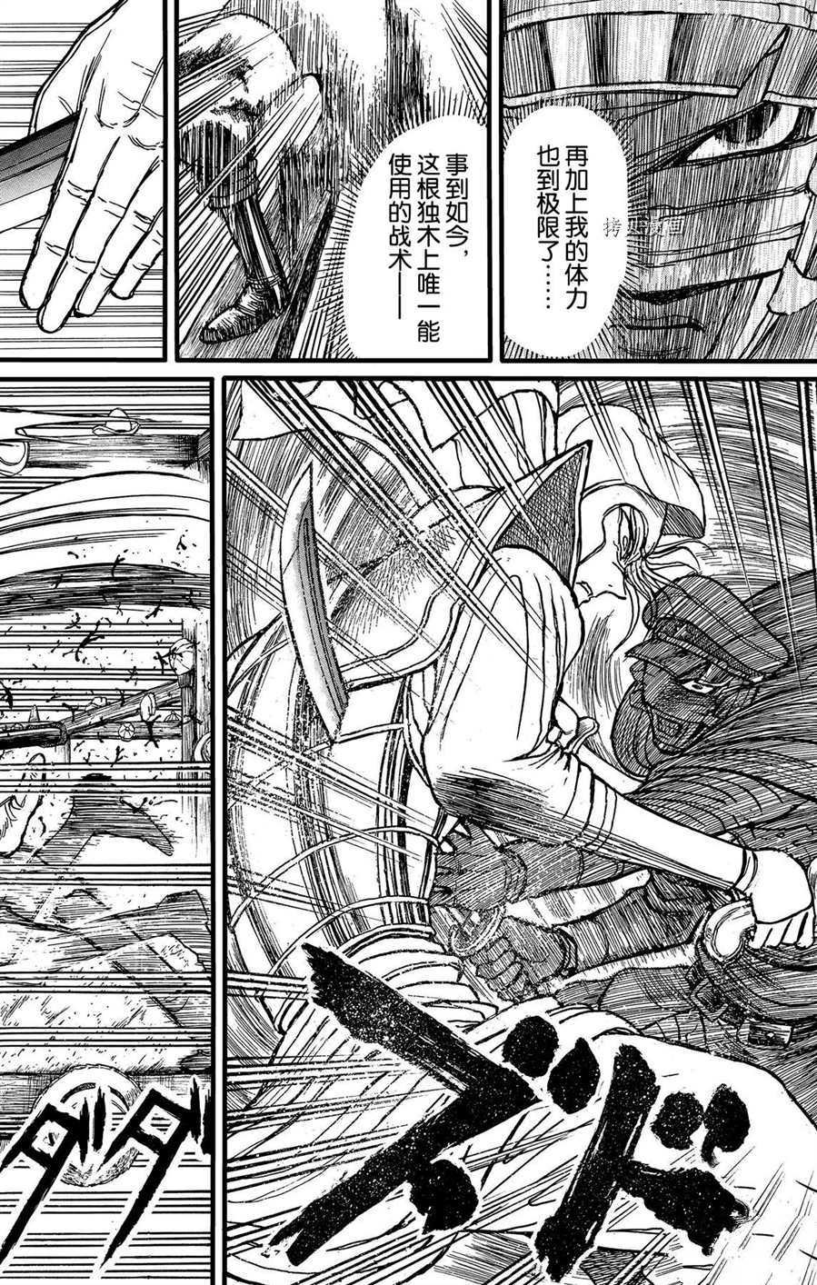 第215话 试看版