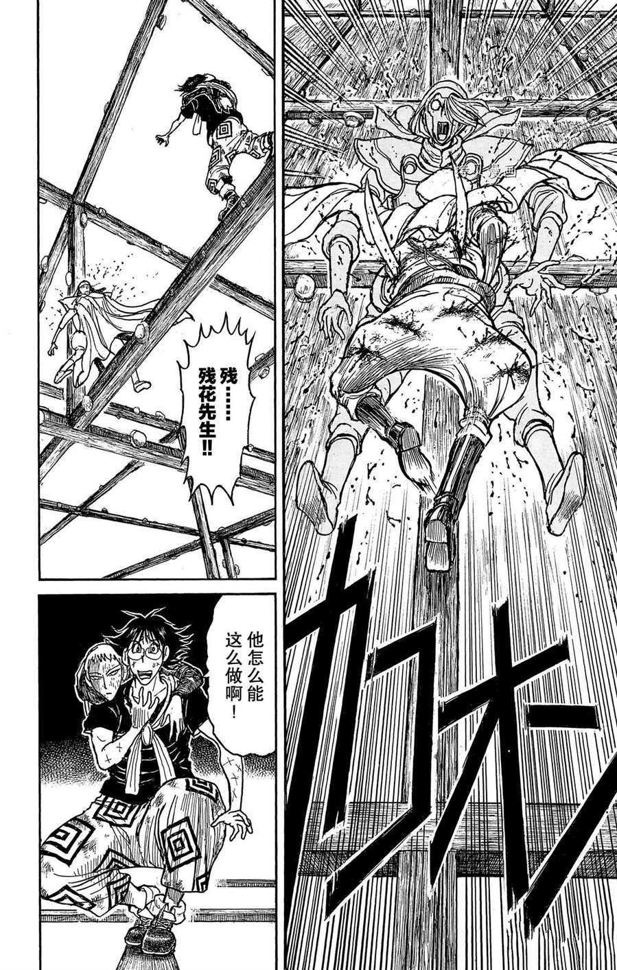 第215话 试看版