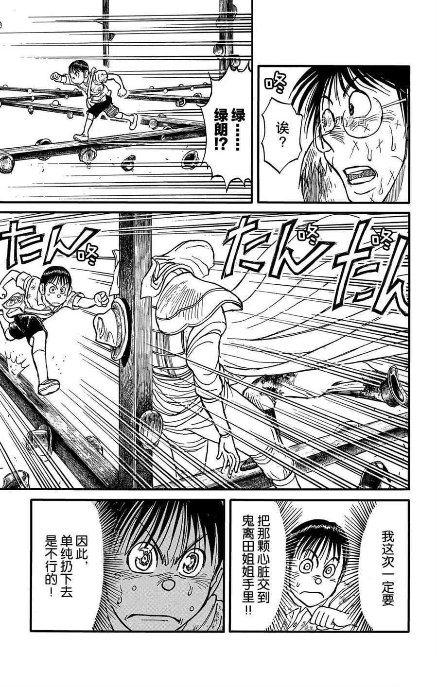 第215话 试看版