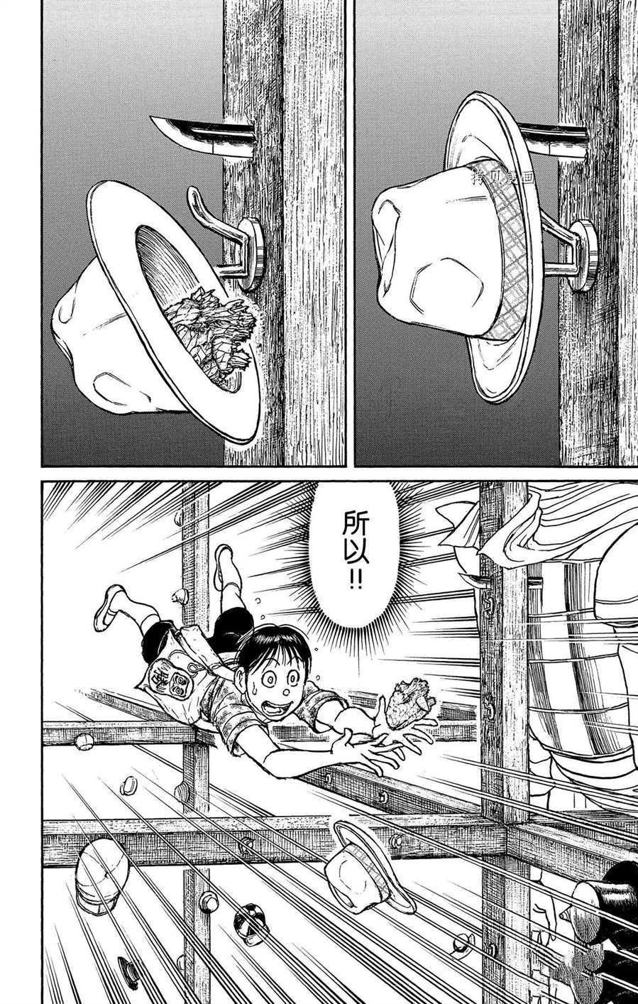 第215话 试看版